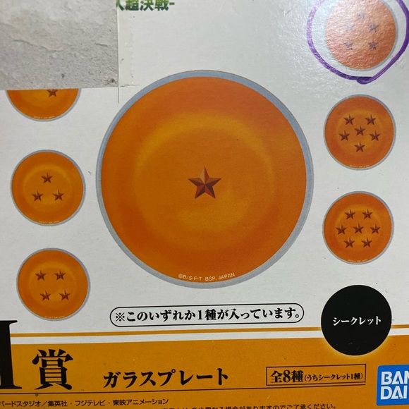 Dragonball Z plate - Picture 1 of 2